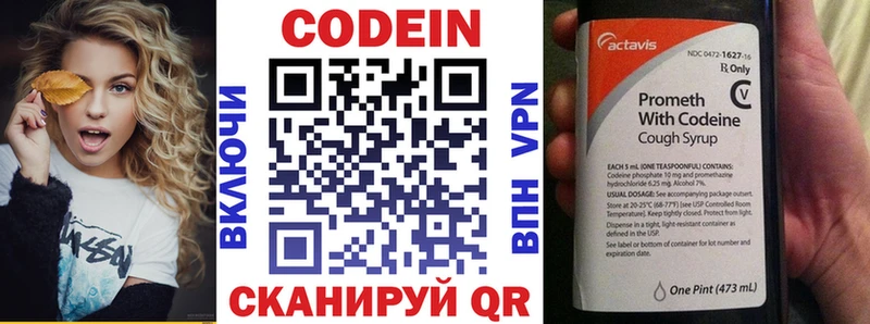 Кодеиновый сироп Lean Purple Drank Покровск