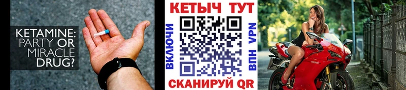 Кетамин ketamine  продажа наркотиков  Покровск 
