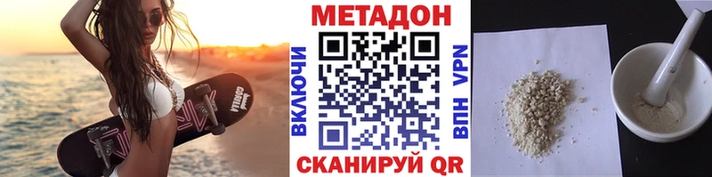 блэк спрут онион  Покровск  Метадон methadone 