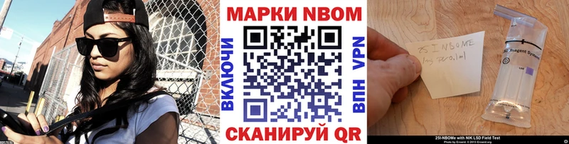 ОМГ ОМГ ONION  Покровск  Марки N-bome 1,8мг  магазин   